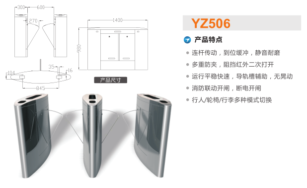 定安翼闸二号