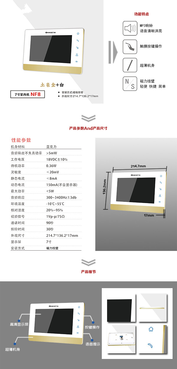 定安楼宇可视室内主机一号