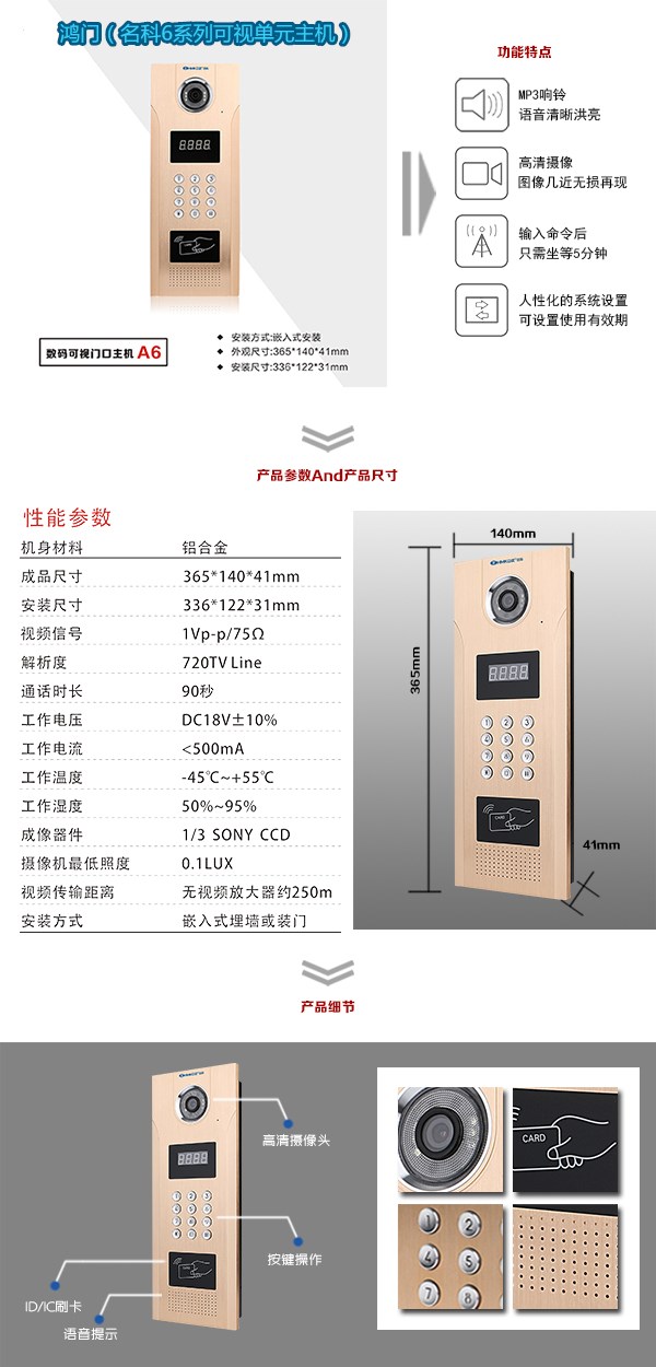 定安可视单元主机1